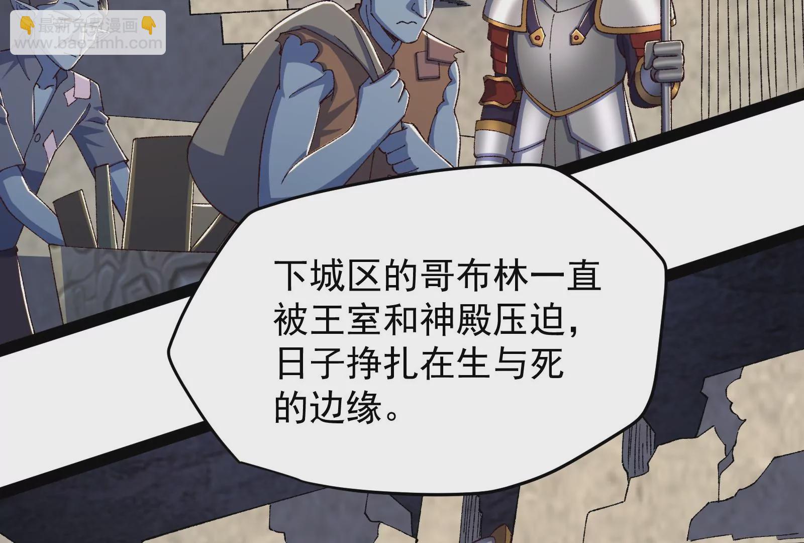 古神遊戲 - 第87話 虛僞！各懷鬼胎的協議(2/3) - 5